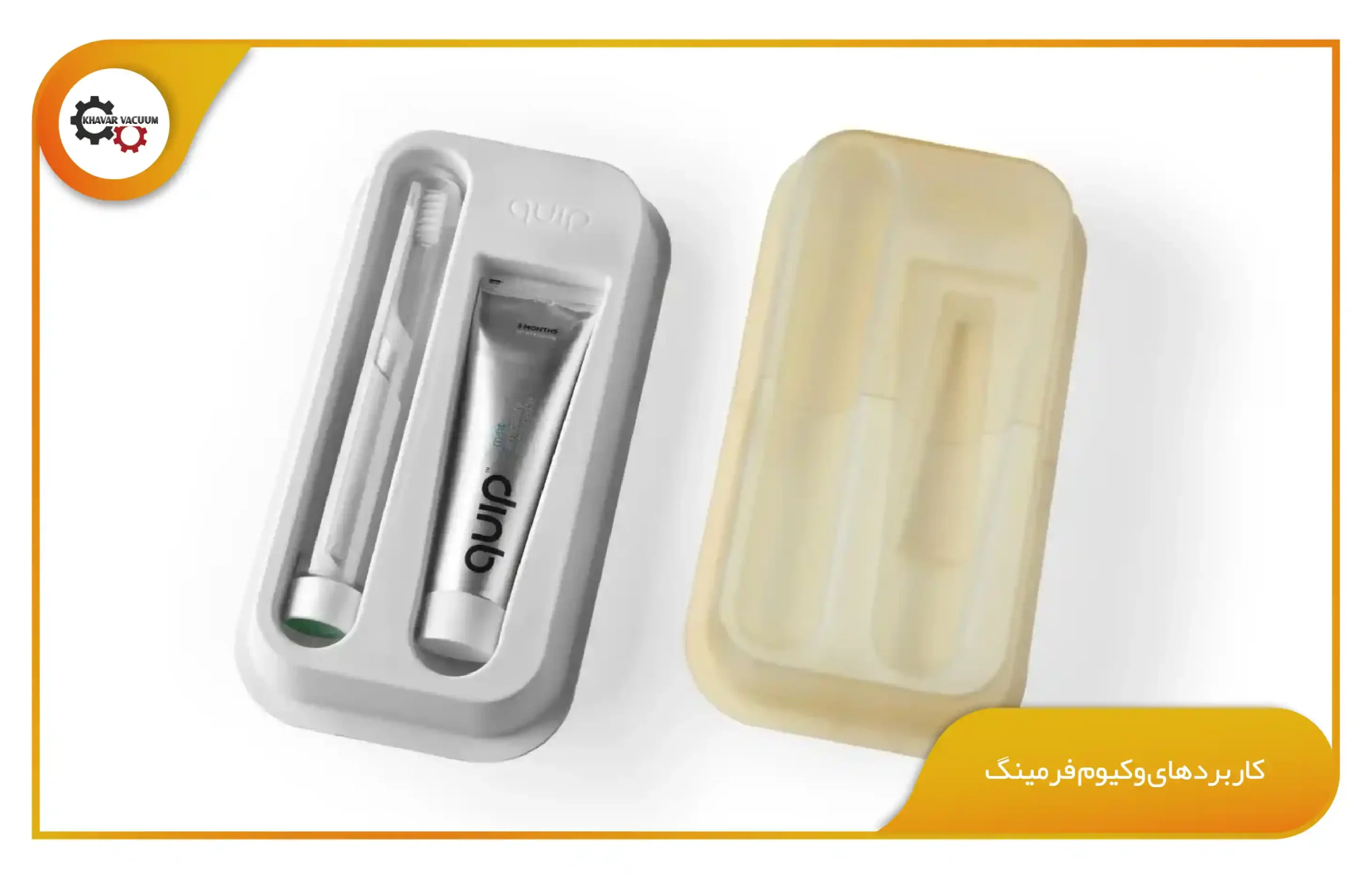 بستهبندی وکیوم در بازاریابی و فروش چه تاثیراتی دارد؟ 1 وکیوم فرمینگ چه کاربردهایی دارد؟ (khavarvacuum.ir)