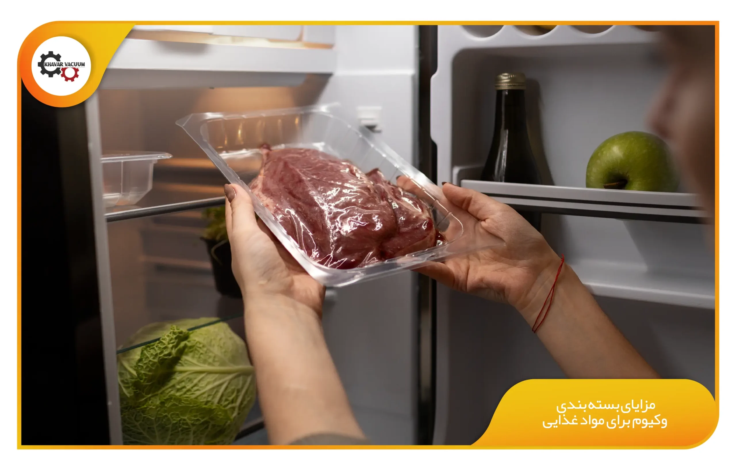 مزایای بسته‌ بندی وکیوم برای مواد غذایی