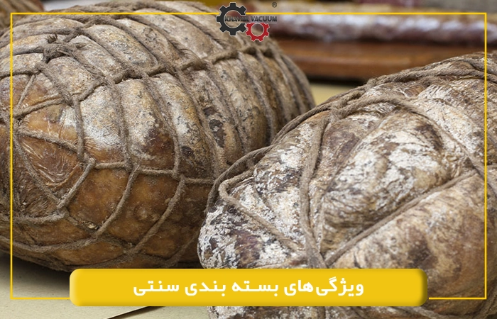 ویژگی‌های بسته بندی سنتی