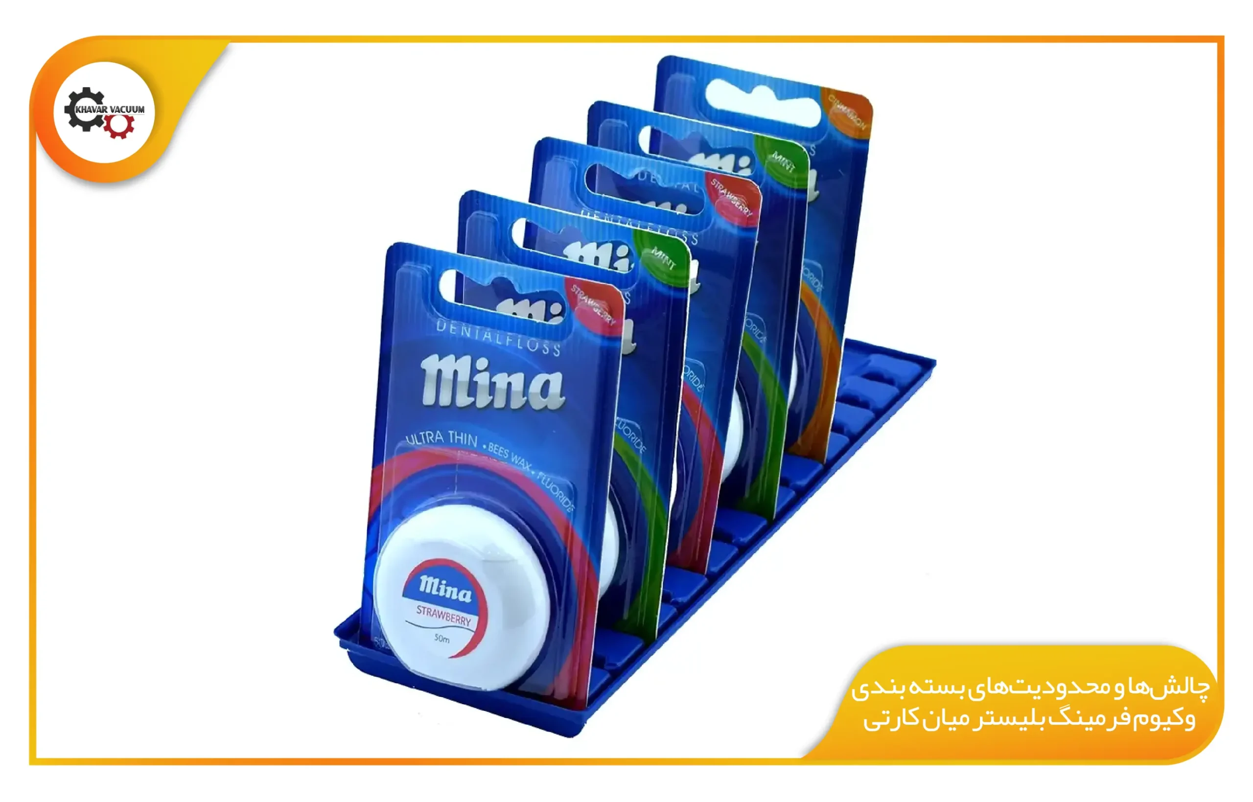 بسته بندی وکیوم فرمینگ بلیستر میان کارتی 3 چالشها و محدودیتهای بسته بندی وکیوم فرمینگ بلیستر میان کارتی