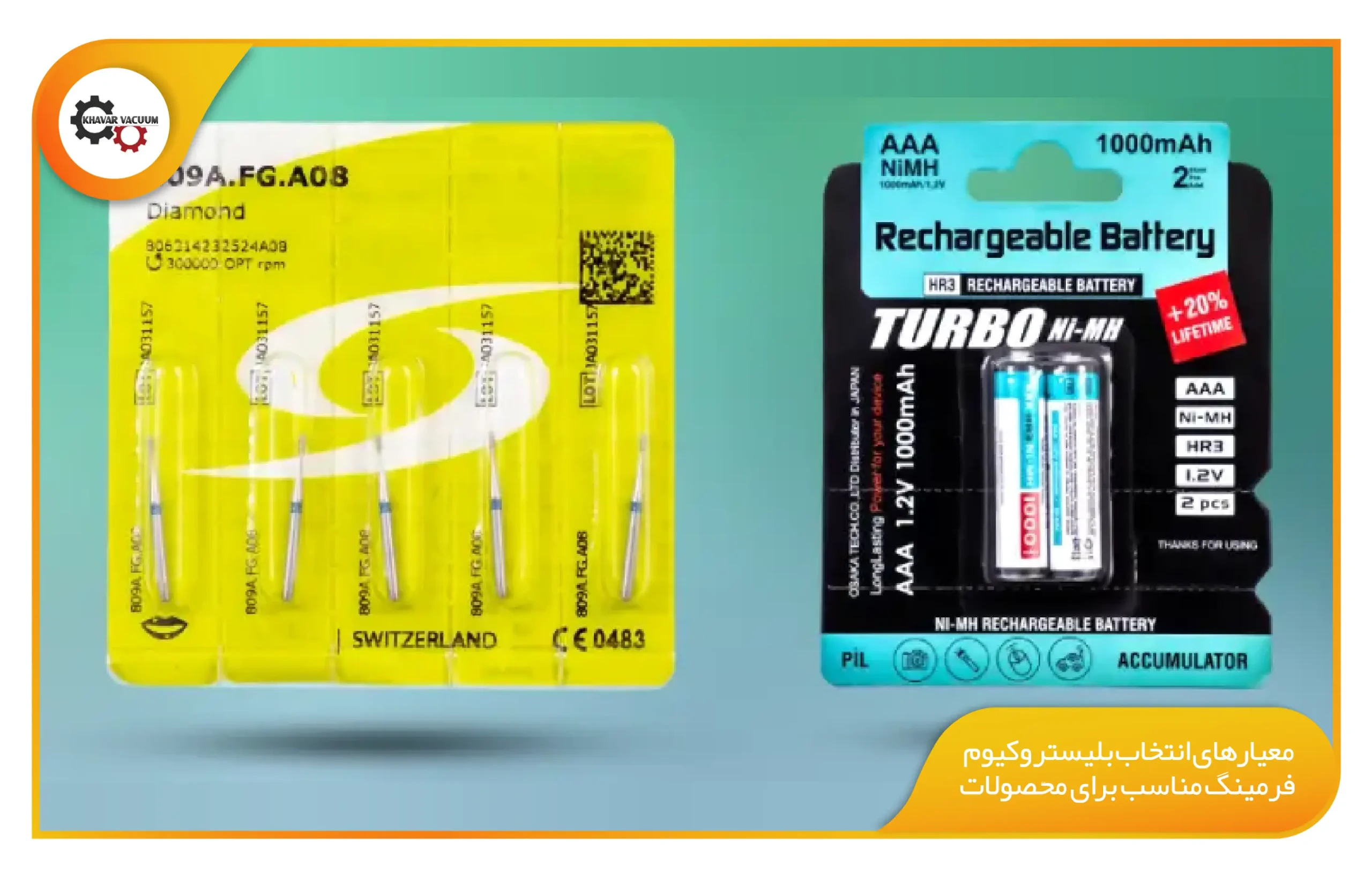 بسته بندی وکیوم فرمینگ بلیستر میان کارتی 4 معیارهای انتخاب بلیستر وکیوم فرمینگ مناسب برای محصولات